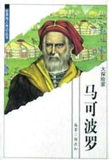 孙中山(革命先行者) pdf epub mobi 电子书 下载