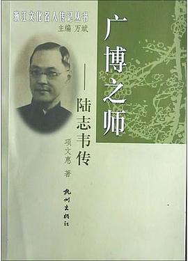 广博之师 pdf epub mobi 电子书 下载