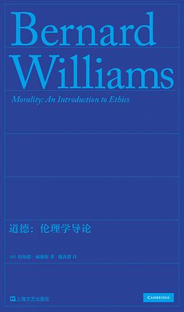 道德 pdf epub mobi 电子书 下载