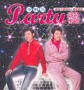 李明川Party盛妝密碼 pdf epub mobi 电子书 下载