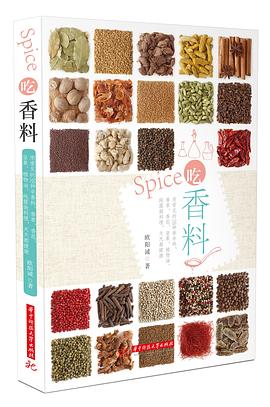 吃香料 pdf epub mobi 電子書 下載