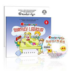 剑桥幼儿园英语 pdf epub mobi 电子书 下载