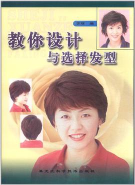 教你设计与选择法型 pdf epub mobi 电子书 下载