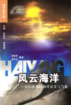 风云海洋 pdf epub mobi 电子书 下载