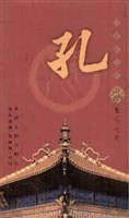 孔 pdf epub mobi 电子书 下载