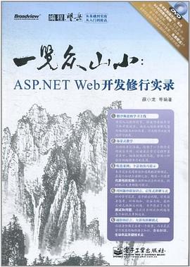 一览众山小 pdf epub mobi 电子书 下载