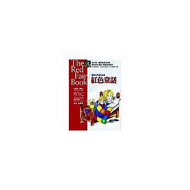 紅色童話 pdf epub mobi 电子书 下载