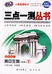 高中生物 pdf epub mobi 电子书 下载