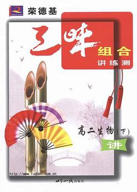 高中生物 pdf epub mobi 电子书 下载