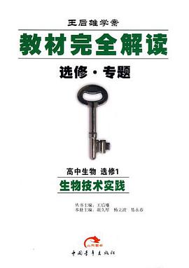 高中生物 pdf epub mobi 电子书 下载