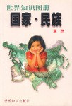 世界知识图册 pdf epub mobi 电子书 下载