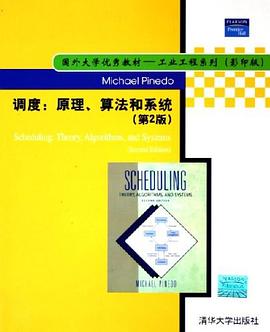 调度 pdf epub mobi 电子书 下载
