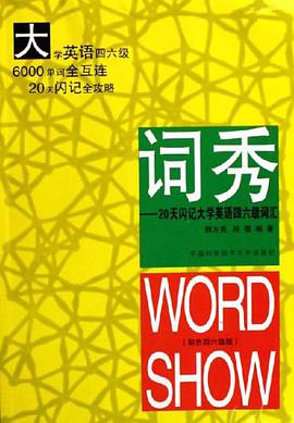 词秀 pdf epub mobi 电子书 下载
