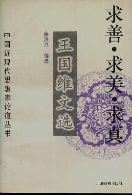 求善·求美·求真 pdf epub mobi 電子書 下載