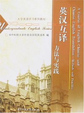 英漢互譯 pdf epub mobi 電子書 下載