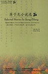 蒋子龙小说选 pdf epub mobi 电子书 下载