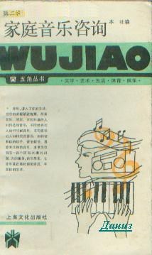 家庭音乐咨询 pdf epub mobi 电子书 下载