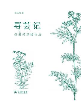 寻芸记 pdf epub mobi 电子书 下载