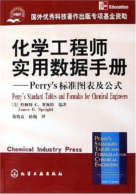 化学工程师实用数据手册 pdf epub mobi 电子书 下载