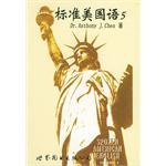 標準美國語  5 pdf epub mobi 電子書 下載