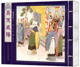 楚汉相争 pdf epub mobi 电子书 下载