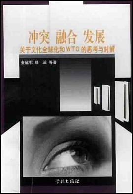 衝突融閤發展 pdf epub mobi 電子書 下載