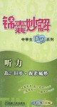 配套磁带3盘 pdf epub mobi 电子书 下载