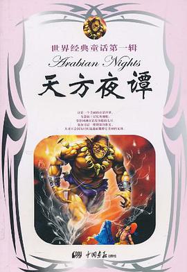 格林童话-世界经典童话第一辑 pdf epub mobi 电子书 下载
