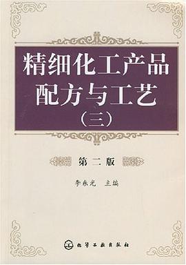 精细化工产品配方与工艺 pdf epub mobi 电子书 下载