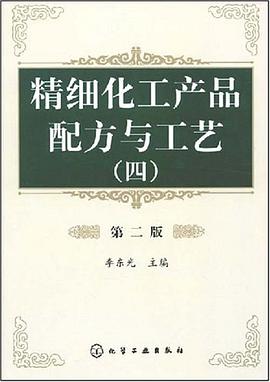 精细化工产品配方与工艺 pdf epub mobi 电子书 下载