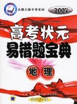 地理 pdf epub mobi 电子书 下载