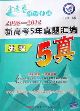 地理 pdf epub mobi 电子书 下载