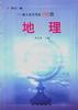 地理 pdf epub mobi 电子书 下载