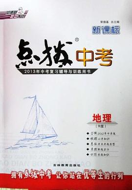 地理 pdf epub mobi 电子书 下载