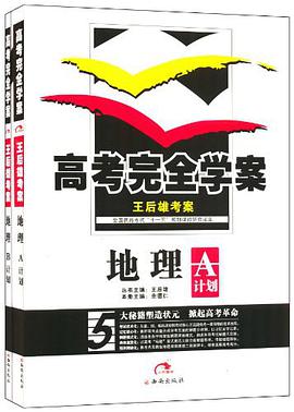 地理 pdf epub mobi 電子書 下載