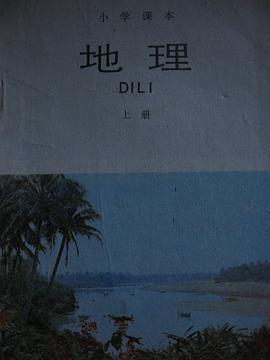 地理 pdf epub mobi 電子書 下載