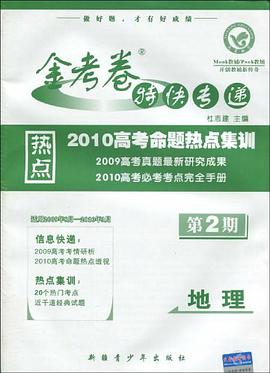地理 pdf epub mobi 电子书 下载