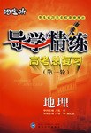 地理 pdf epub mobi 电子书 下载