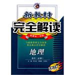 地理 pdf epub mobi 電子書 下載