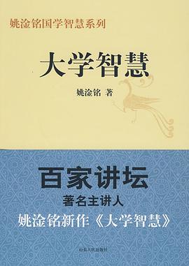 大学智慧 pdf epub mobi 电子书 下载