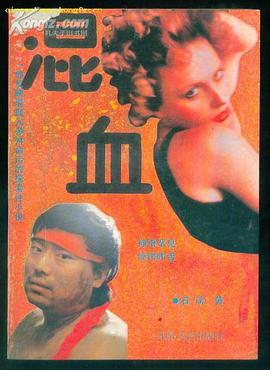 混血 pdf epub mobi 下载