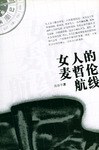 女人的麦哲伦航线 pdf epub mobi 电子书 下载