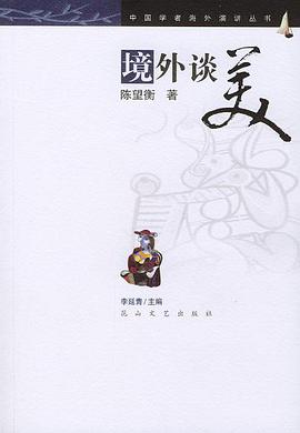 境外谈美 pdf epub mobi 电子书 下载