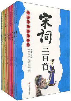 中国传统文化经典 pdf epub mobi 电子书 下载
