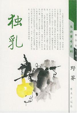 独乳 pdf epub mobi 电子书 下载