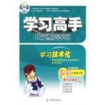 学习高手地理湘教七年级上10 pdf epub mobi 电子书 下载