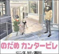 のだめカンタービレ 2009年カレンダー 壁掛けタイプ pdf epub mobi 电子书 下载