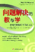 問題解決的教與學 pdf epub mobi 電子書 下載