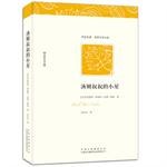 汤姆叔叔的小屋 pdf epub mobi 电子书 下载