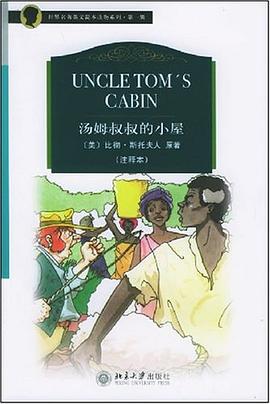 湯姆叔叔的小屋 pdf epub mobi 電子書 下載